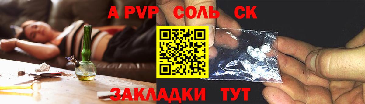 Alpha-PVP  А ПВП Соль  купить   Альфа ПВП СК  Вход с VPN  Alpha PVP кристаллы  Зима 