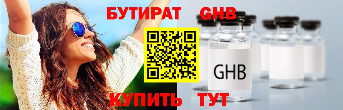 БУТИРАТ BDO Зима