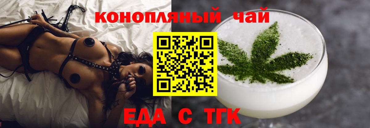 Зима  Еда ТГК конопля  Вход с VPN 