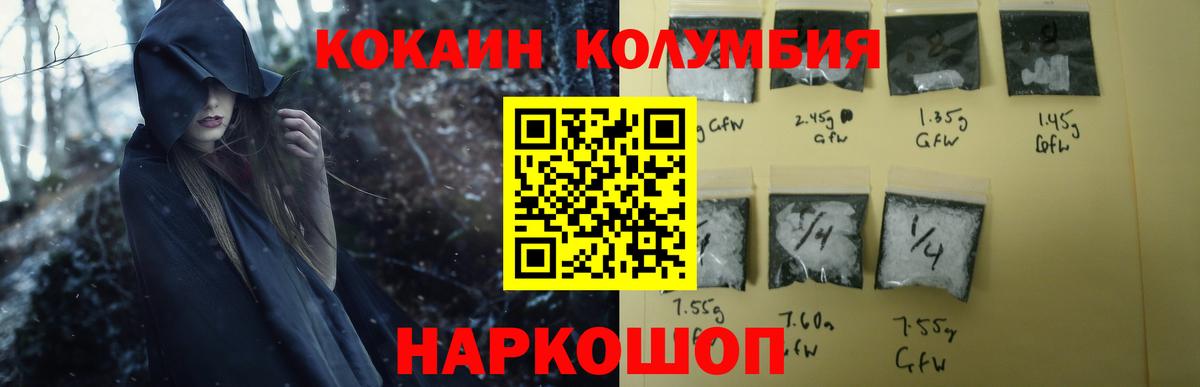 КОКАИН 99%  Cocaine Fish Scale  Вход с VPN  Зима 