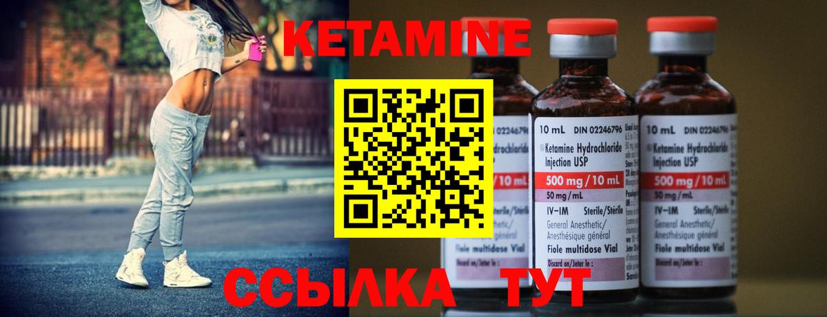 КЕТАМИН VHQ Зима