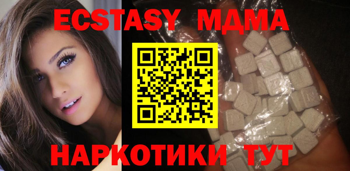 MDMA кристаллы Зима