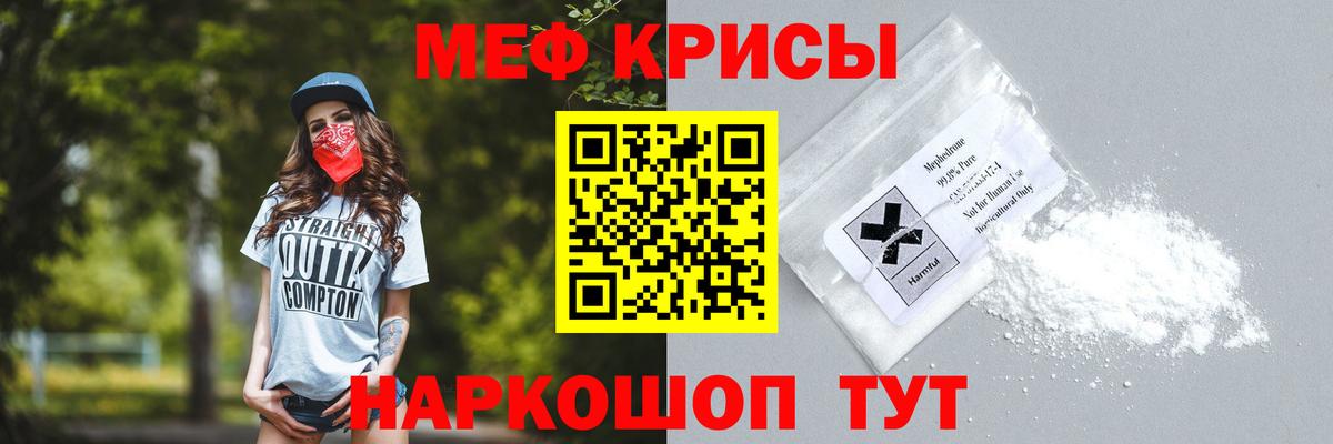 купить  цена  МЕФ кристаллы  Вход с VPN  МЯУ-МЯУ  Зима  Меф 4 MMC  МЯУ-МЯУ 