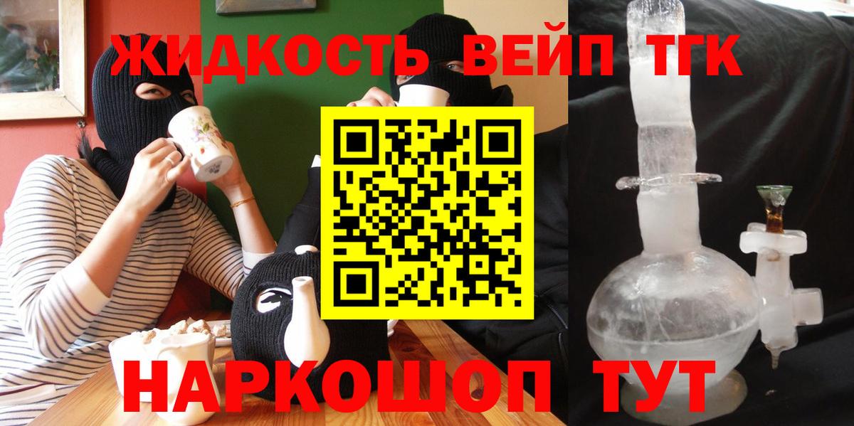 Зима  хочу   Вход с VPN  ТГК гашишное масло 