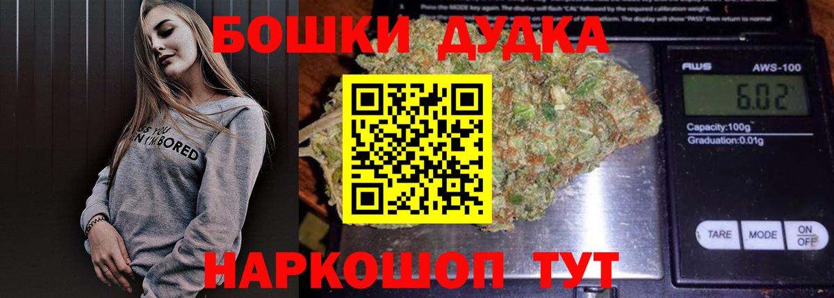 МАРИХУАНА OG Kush  Вход с VPN  Бошки марихуана ГИДРОПОН  Бошки марихуана AK-47  Зима  Канабис гибрид 